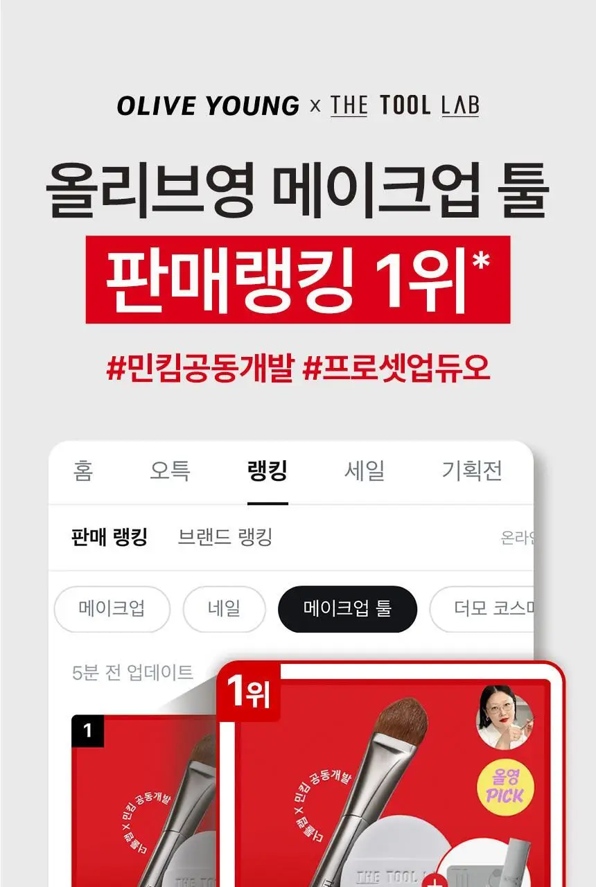 [NEW 민킴 콜라보] 더툴랩 초밀착 듀오 5종 (아쿠아/촉촉/커버/보송/에어리) 상세페이지 2
